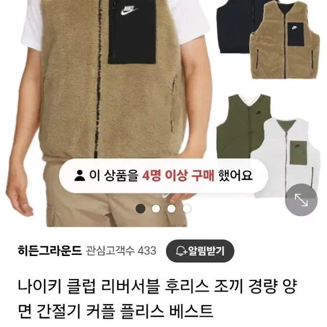 나이키 클럽 리버서블 후리스 경량 조끼100