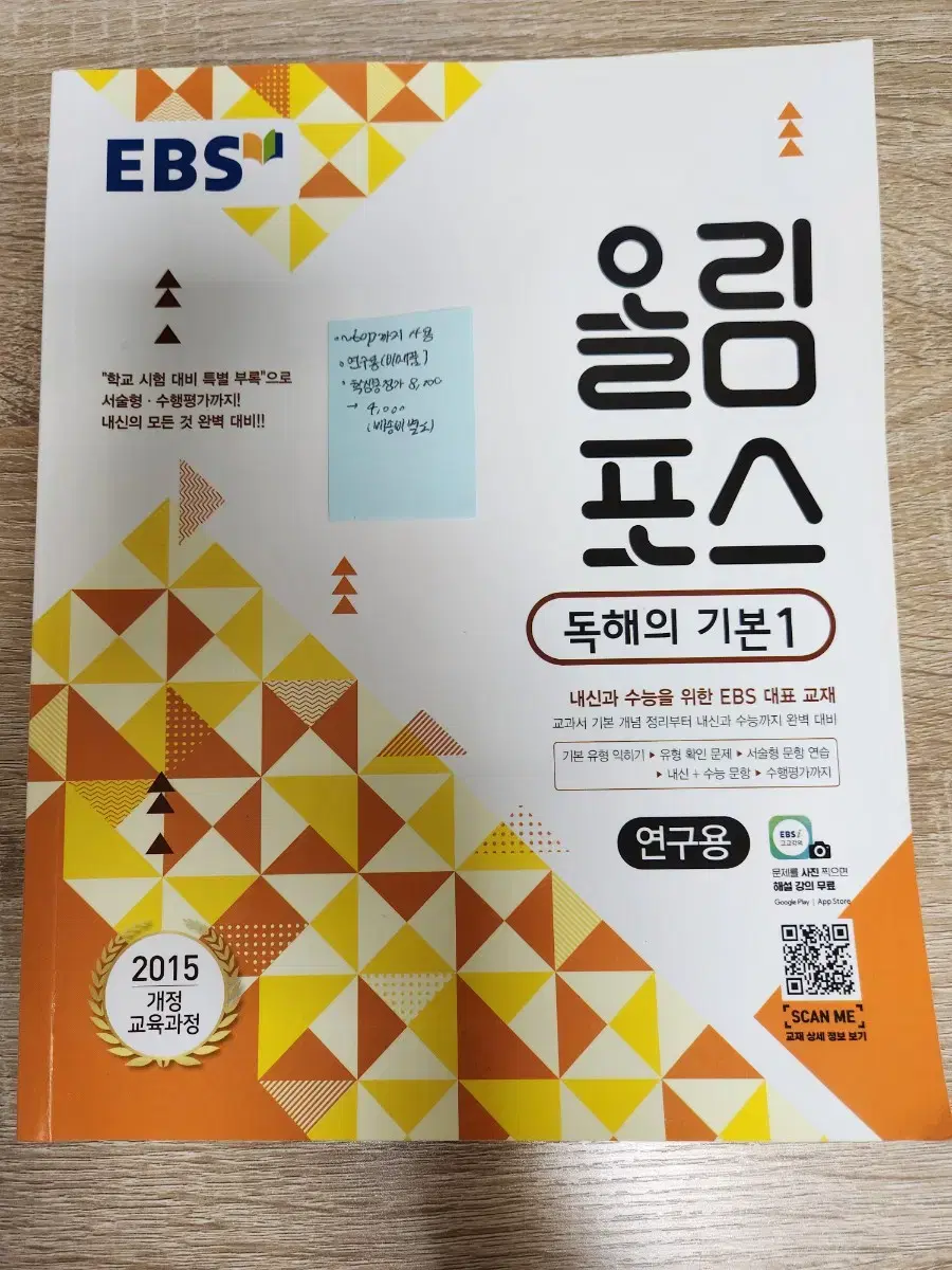 올림포스 독해의 기본 1 연구용