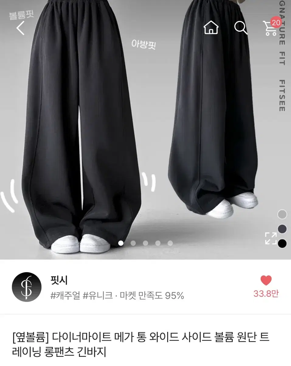 에이블리 핏시 롱팬츠 트레이닝 조거팬츠