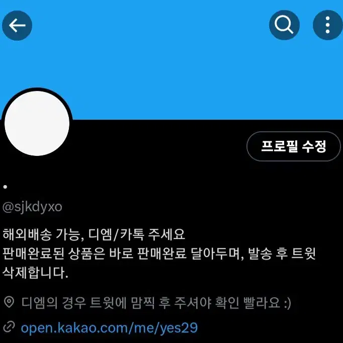 전남편의 미친개를 길들였다 전미길 펀딩 양도합니다