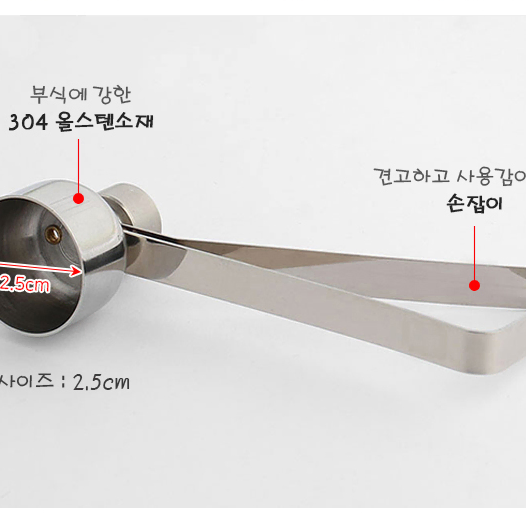 1+1 계란껍질 커터기 홈쿠킹 에그오프너 푸딩