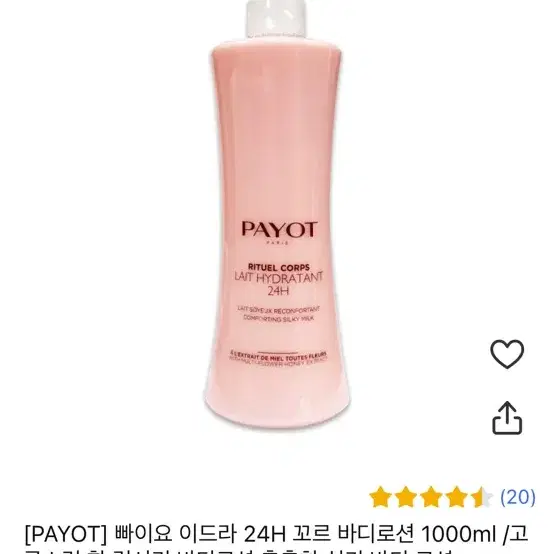 빠이요 리츄얼 꼬르 레 이드라땅 24 에이치  바디로션 400ml