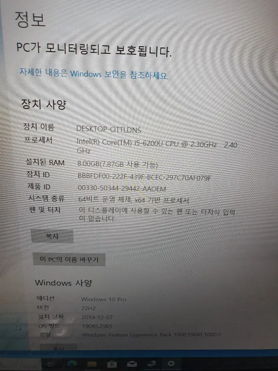 LG 15인치 i5-6200/256ssd