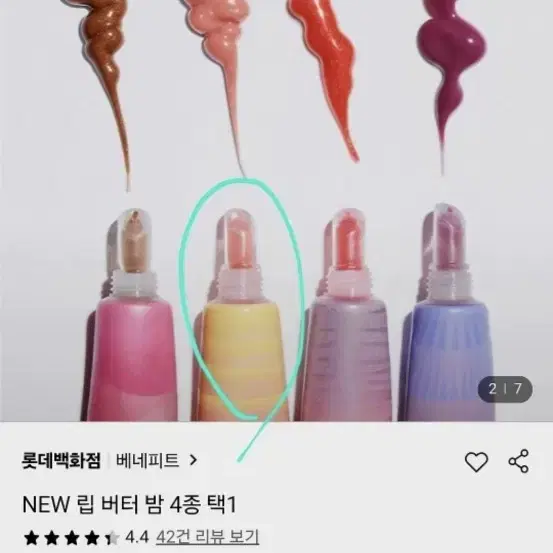 베네피트 비치 베케이 버터 밤 베케이 코랄 +플러시 벨벳 틴트