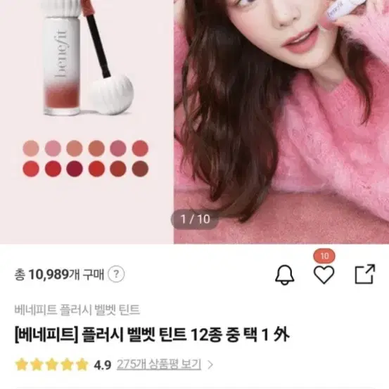 베네피트 비치 베케이 버터 밤 베케이 코랄 +플러시 벨벳 틴트