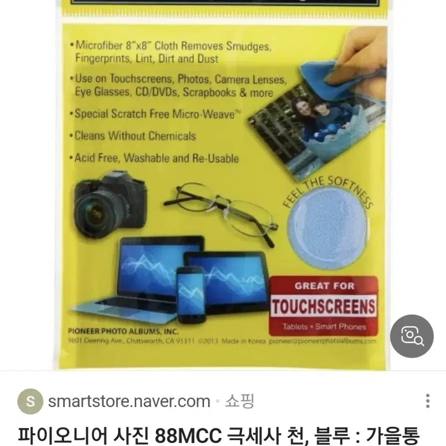 파이오니어 사진 80MCC 극세사 천