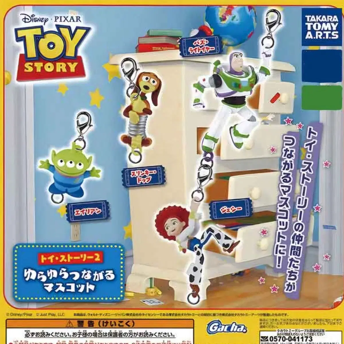 Random Gacha) Toy Story Zuu Mascot Charms