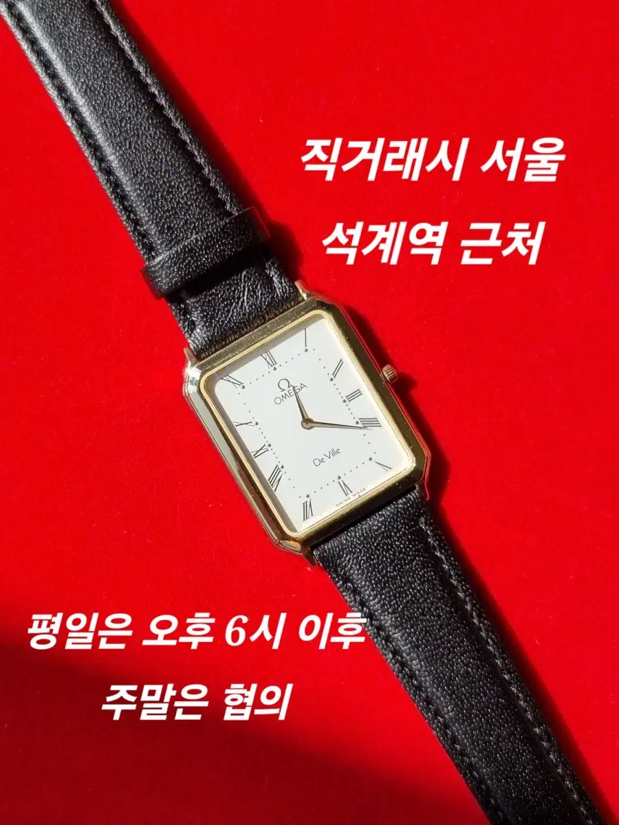 오메가 드빌 탱크 디자인