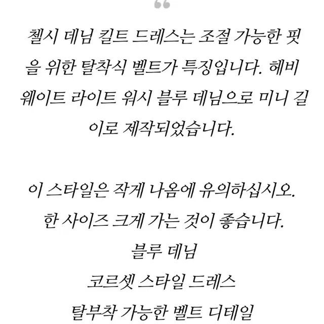 제이디드 런던 첼시 데님 원피스