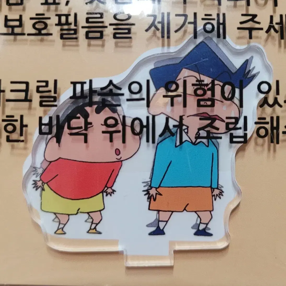 짱구 아크릴스탠드 마이스탠드