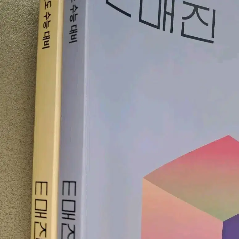 2025 상상 주간지 E매진 03 , 08권