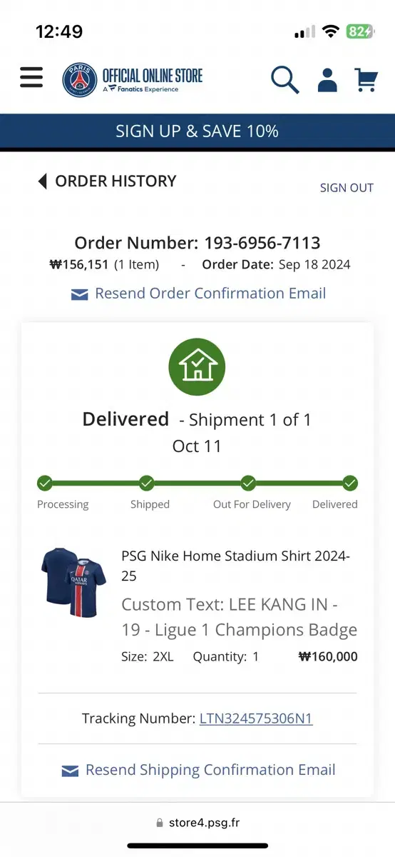 [2xl]PSG24/25 이강인 풀패치