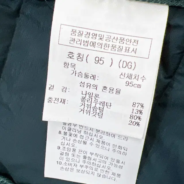 까스텔바작 남성 구스다운 패딩 95