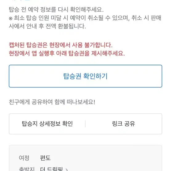 디 에어하우스 귀가 셔틀 잠실