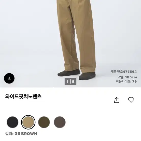 유니클로 와이드핏치노 Brown 91사이즈