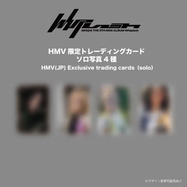 에스파 위플래시 일본 미공포 분철 hmv, 타워레코드