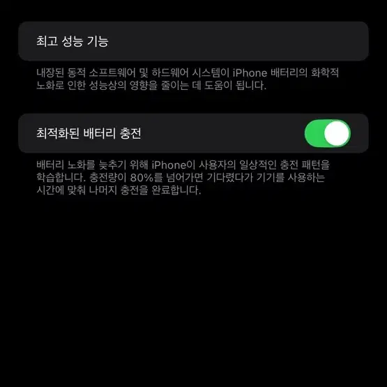 아이폰 13프로맥스 256GB(그래파이트)