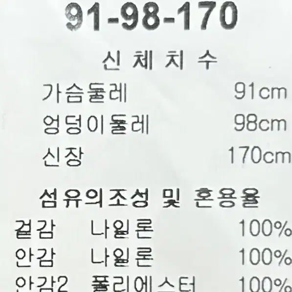 [여자 77]리안뉴욕 오리털 패딩자켓