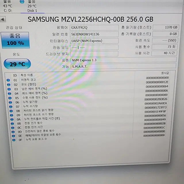 삼성 PM9A1 SSD 256GB 외/원도우10, 문서