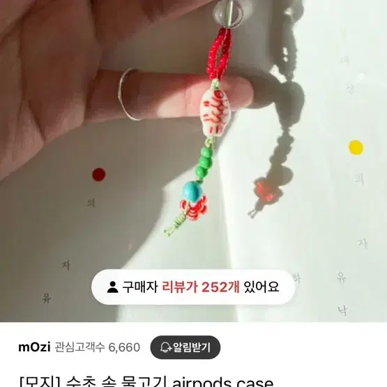 Mozi 모지 에어팟 케이스