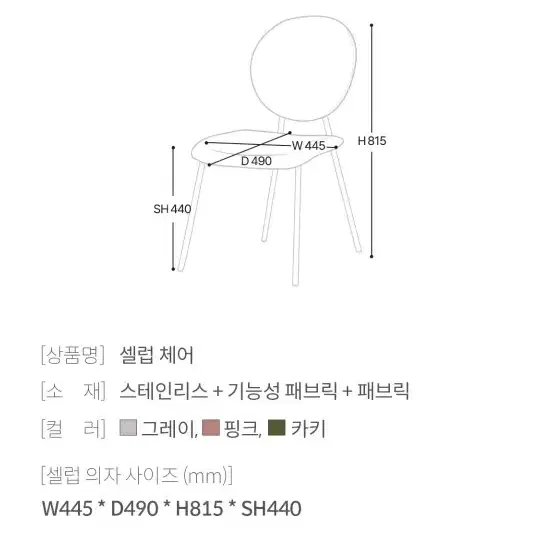 카페 의자 (사용감x. 새거)