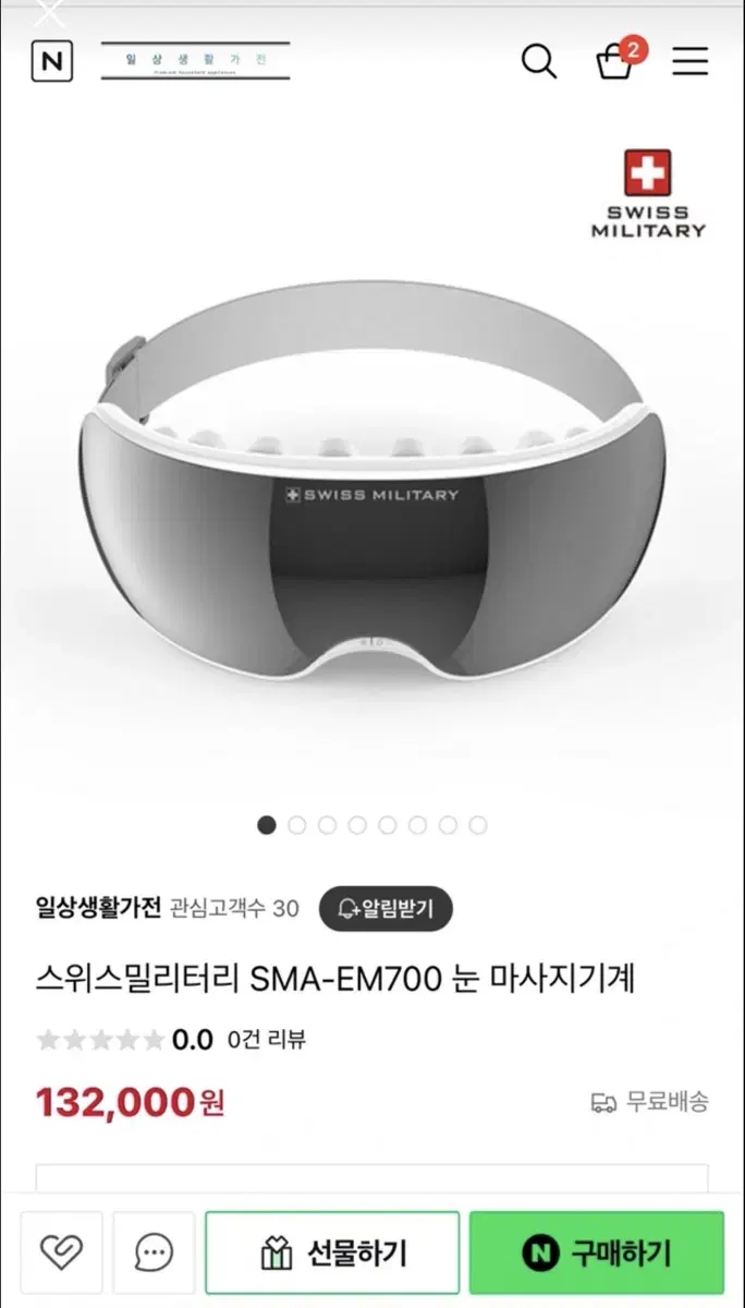 스위스밀리터리 블루투스 스피커 눈 마사지기