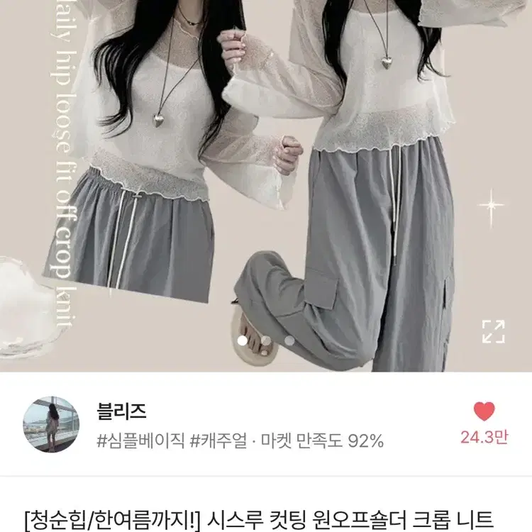 에이블리 옷 싸게 팔아여