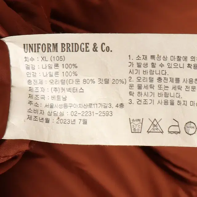 유니폼브릿지 UNIFORM BRIDGE 카라코람 패딩