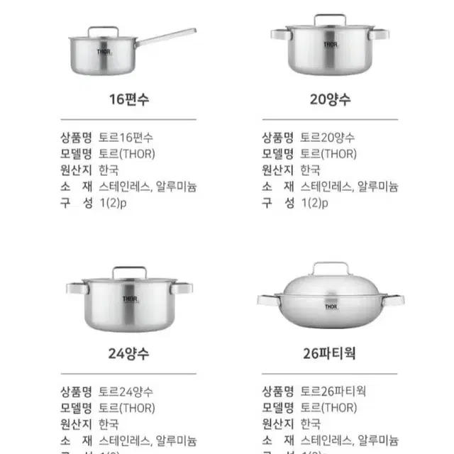 통5중 스텐냄비4종최저335000판매199000