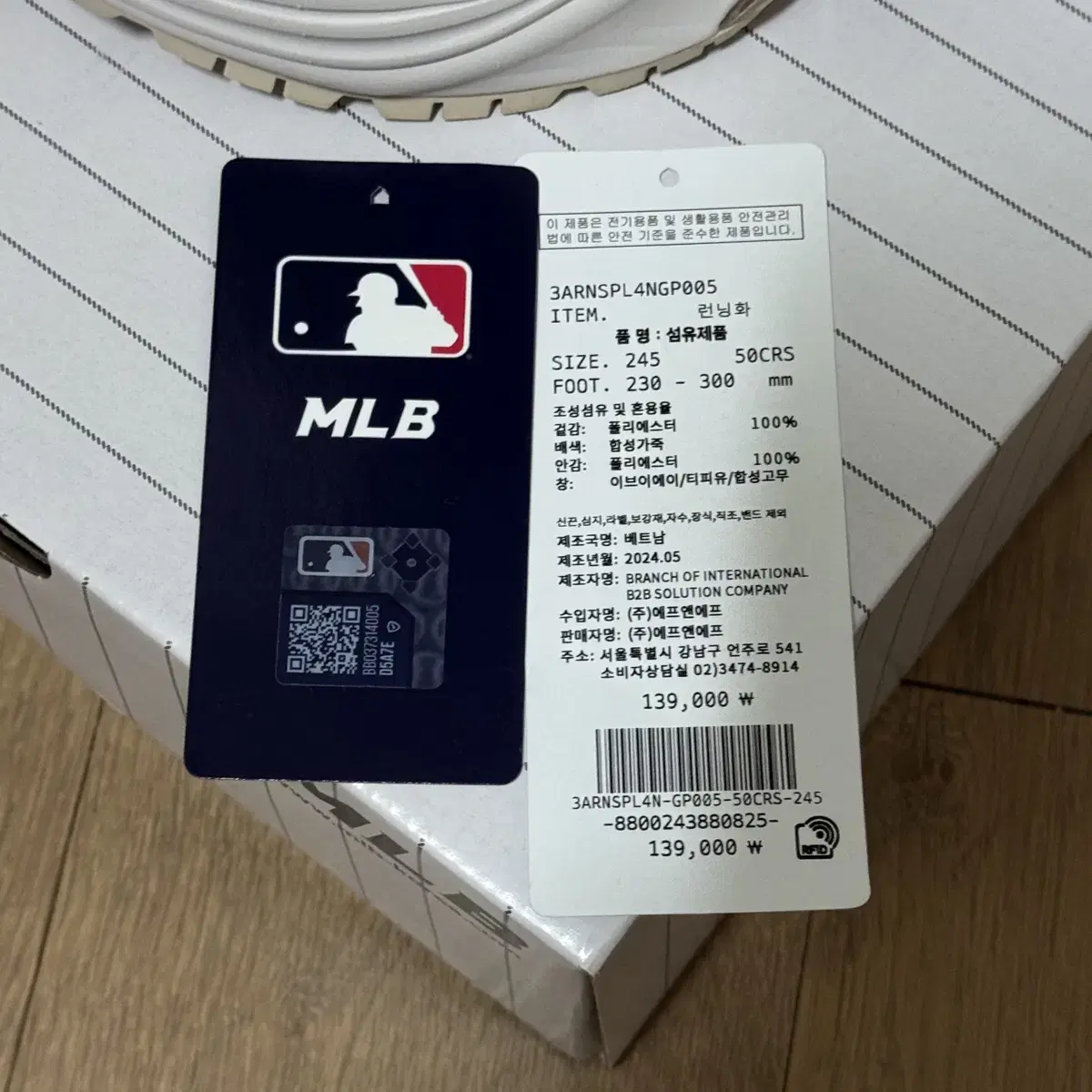 MLB 커브러너 뉴욕양키스 크림 245 팝니다(1번 신음)