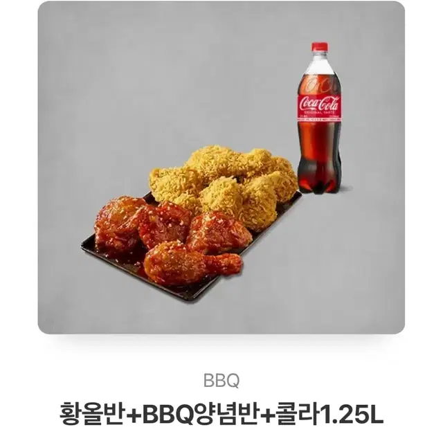 Bbq 기프티콘