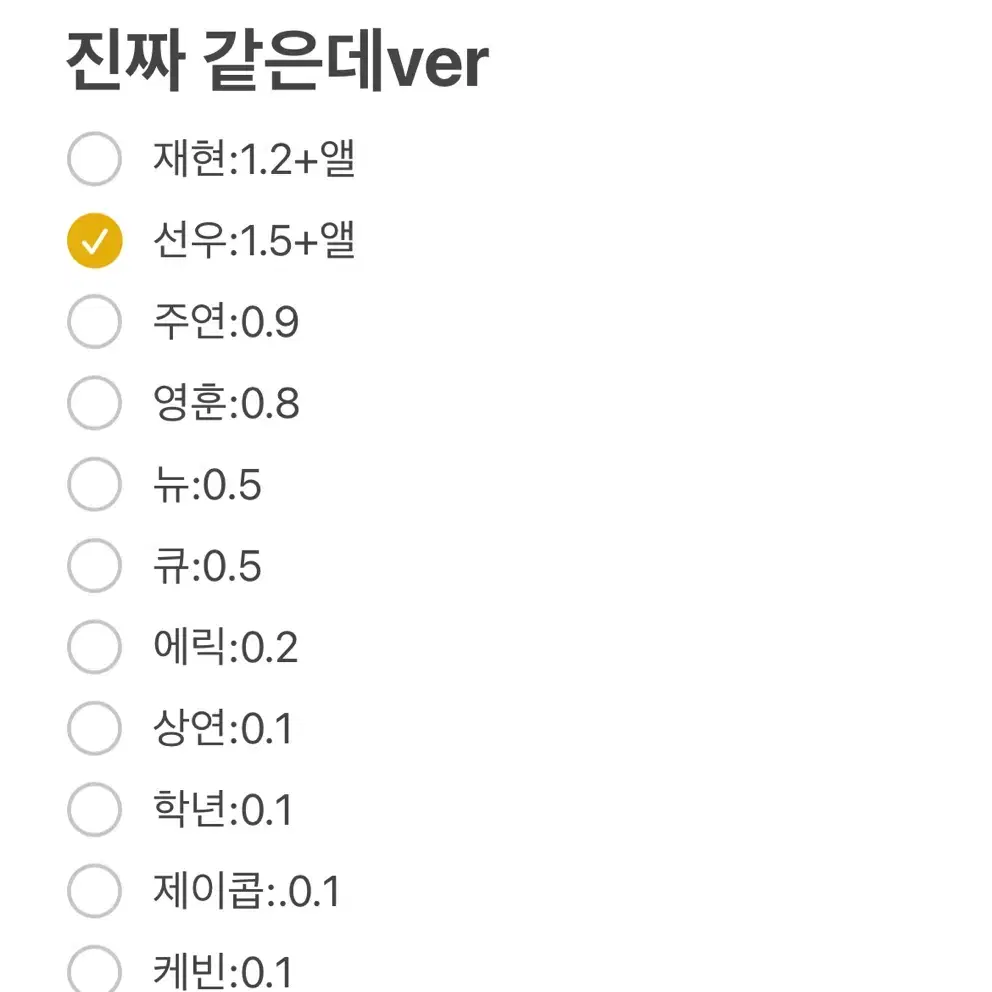 더보이즈 에버라인 진짜같은데 미공포 분철!!