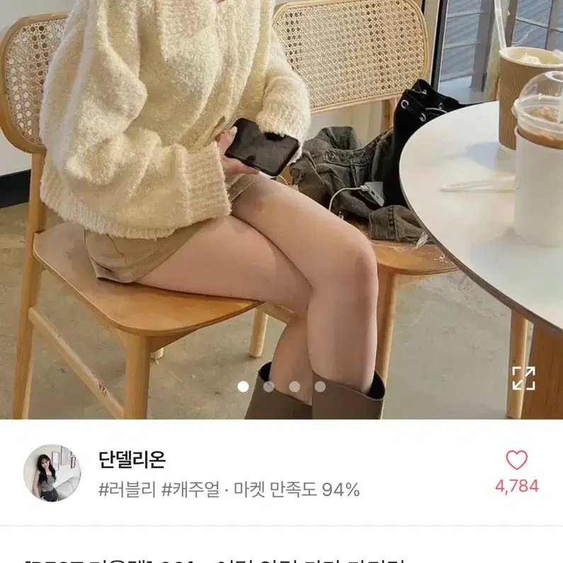 단델리온 양털 카라 가디건