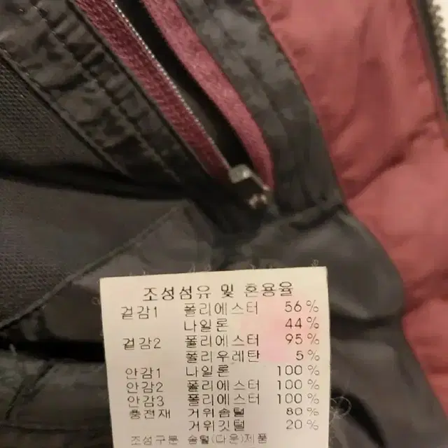 디스커버리 정품 남성 솜털 다운 100  (신장 170 ~ 180 기준)