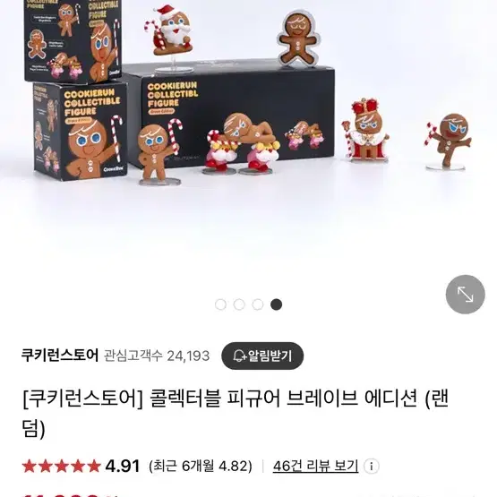 쿠키런 콜렉터블 피규어 브레이브 에디션 6개