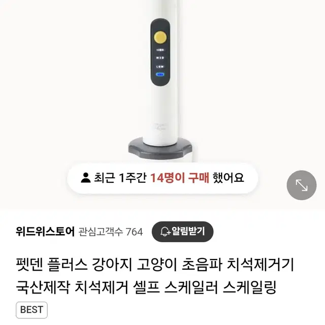 펫덴 플러스 강아지 고양이 초음파 치석제거기 스케일러(실사용 10회미만)