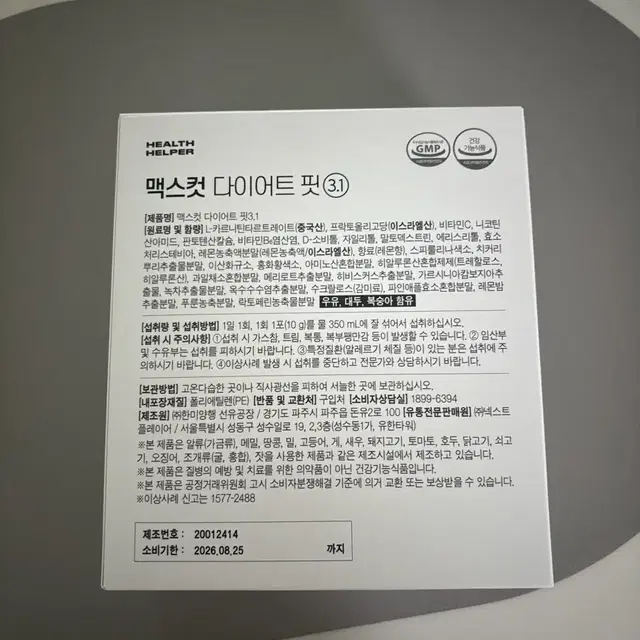 맥스컷 에메랄드워터 다이어트 핏 3.1