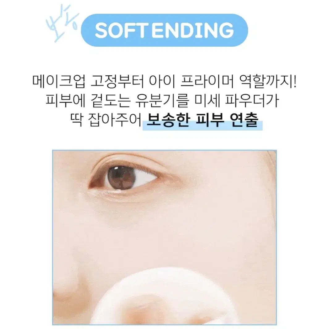 새것ㅡ아이빔 해피엔딩 픽서 팩트