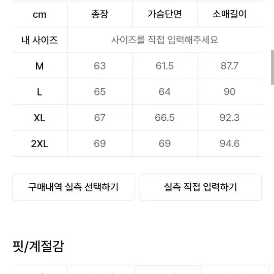 무신사스탠다드 해링턴재킷 블랙 M