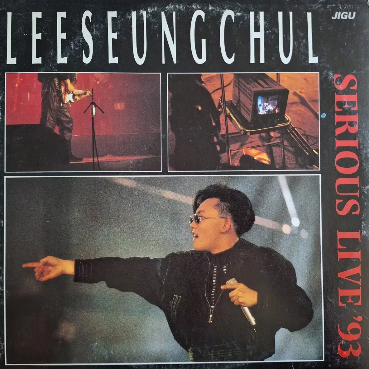 이승철 Serious Live '93 LP