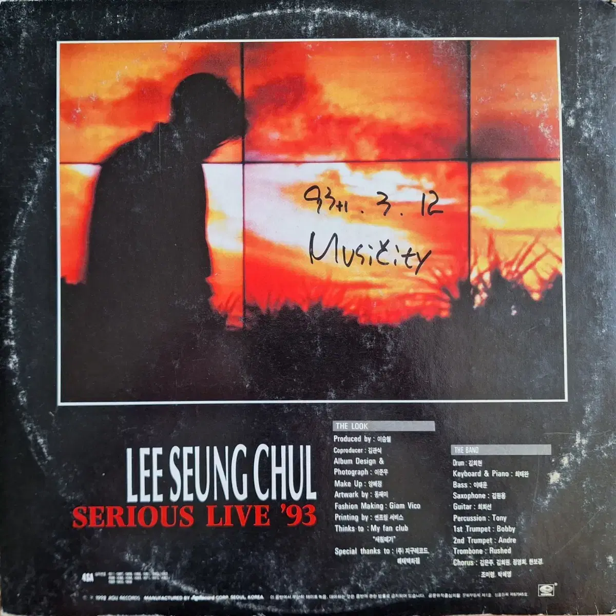 이승철 Serious Live '93 LP