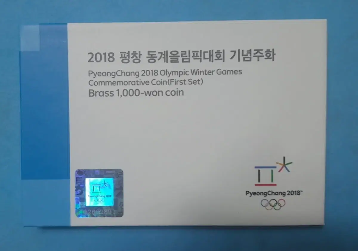 2018 평창동계올림픽 기념주화 1000원 황동화프루프 1차분대회엠블럼