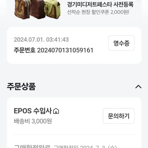 EPOS H3pro 젠하이저 헤드셋