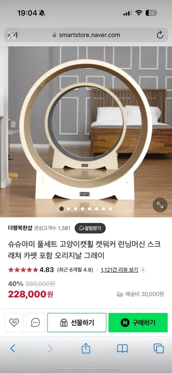 캣휠 판매