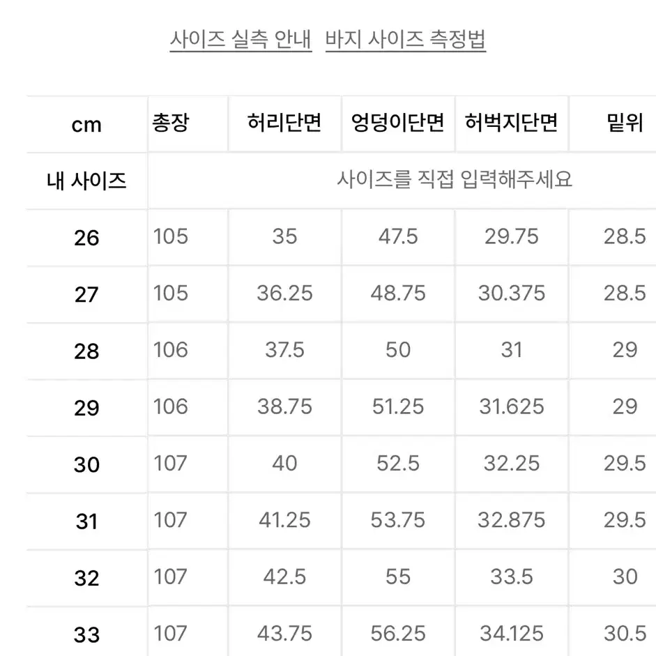 무신사스탠다드 백사틴 오피서 팬츠 베이지 29