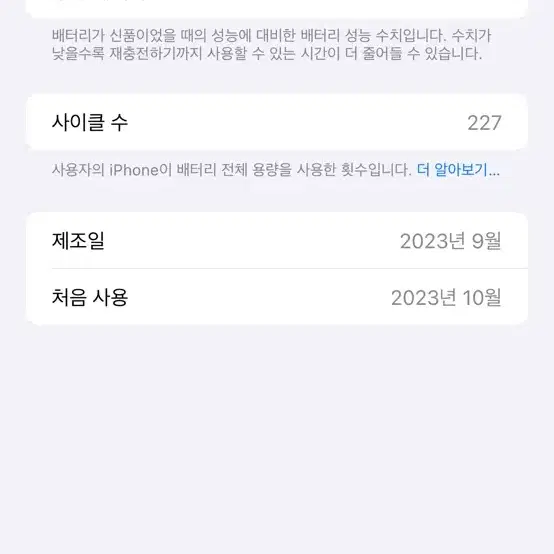 아이폰 15프로맥스 블랙 (pro max) 256GB