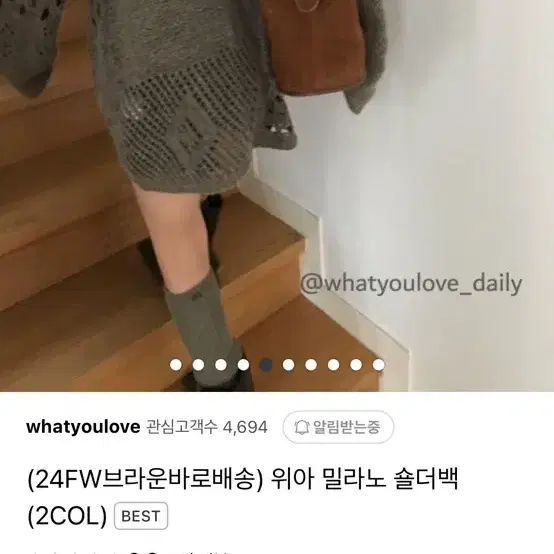 위아 밀라노숄더백