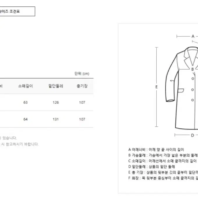 시슬리 울코트 겨울롱코트