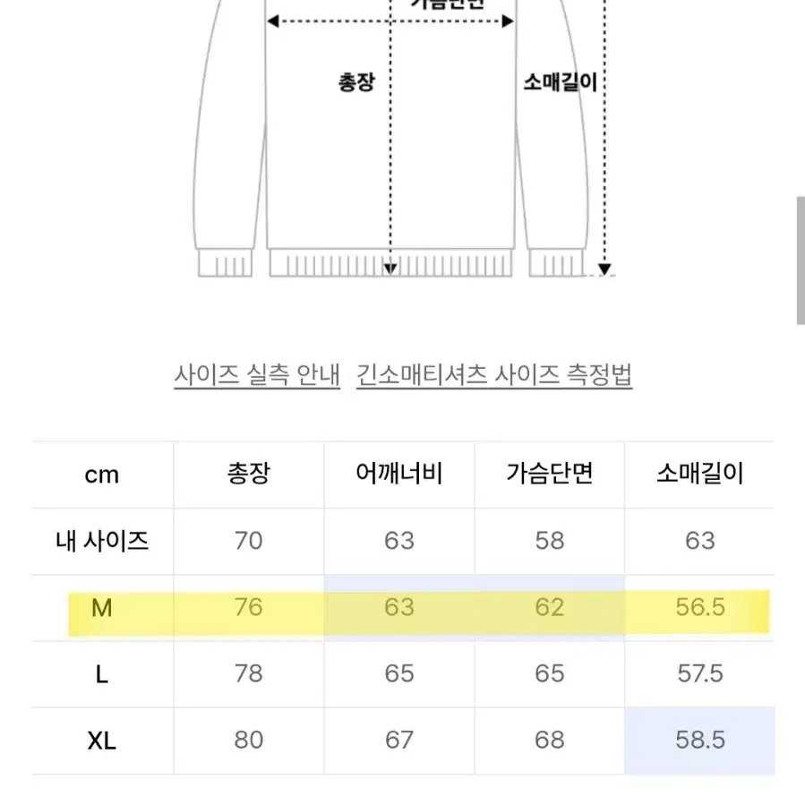 [JP Line] (새상품) 노티카 펠트 아치로고 스웻셔츠 차콜색