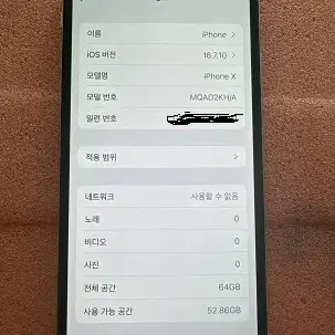 아이폰X 64GB 실버